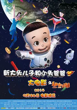 影片将于8月份开拍，预计历时5个月完成拍摄。