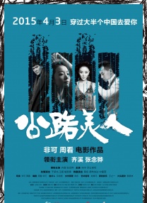 《下一球成名》举行红毯 塔伊加·维迪提成焦点 2023-09-11 加拿大多伦多时间9月10日，电影《下一球成名》在第48届多伦多电影节举行首映红毯，导演塔伊加·维迪提成为全场焦点。